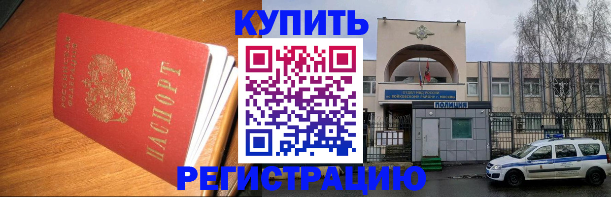 временная регистрация в квартире в Юрге