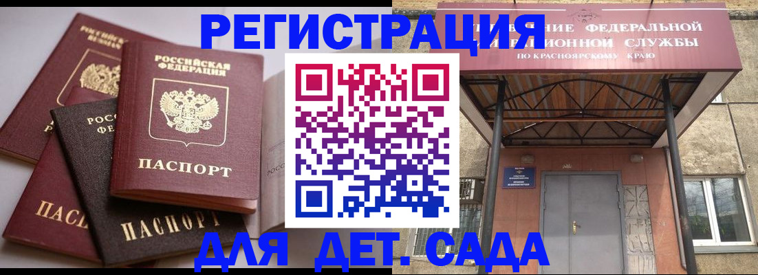 прописка иностранных граждан в Юрге